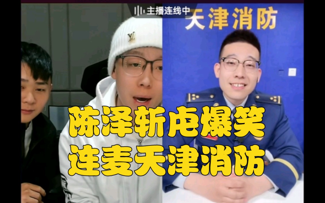 包含陈泽连麦女主播同城交友的词条